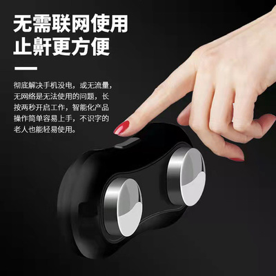 家用智能止鼾器 科技助力安眠，告别恼人鼾声