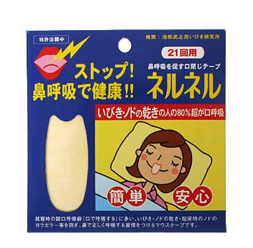 海淘好物 | 日本三晴社止鼾鼻唇贴 小巧设计，安享宁静睡眠，约35元轻松入手