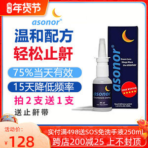 警惕儿童打鼾 危害不容忽视，科学选择防打鼾用品