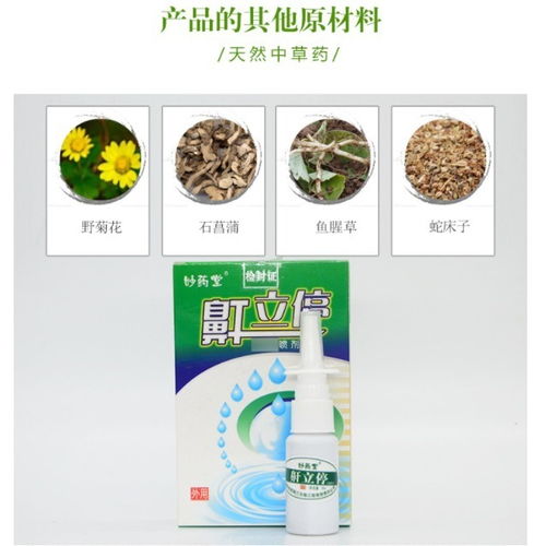 鼾立停 告别打鼾，还您一夜安宁